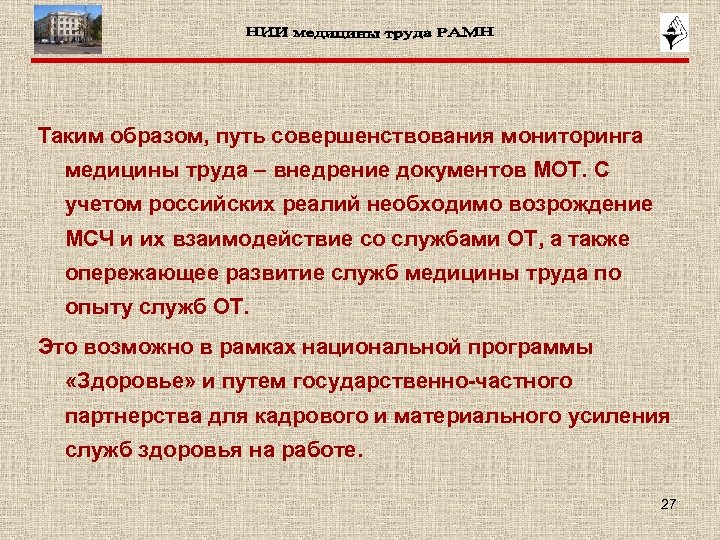 Развитие профессиональных компетенций на занятиях по математике в медицинском ко