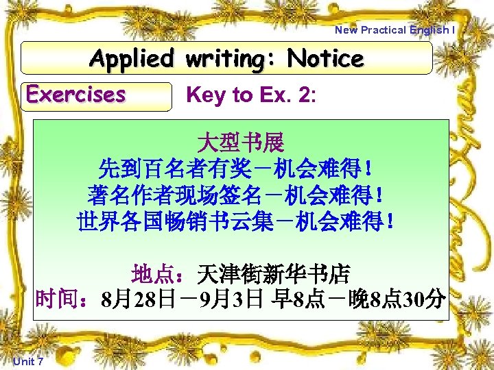 New Practical English I Applied writing: Notice Exercises Key to Ex. 2: 大型书展 先到百名者有奖－机会难得！