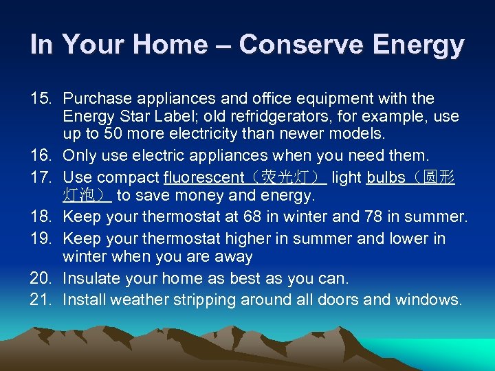 In Your Home – Conserve Energy 15. Purchase appliances and office equipment with the