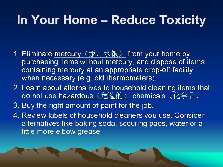 In Your Home – Reduce Toxicity 1. Eliminate mercury（汞，水银） from your home by purchasing
