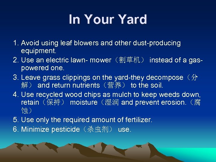 In Your Yard 1. Avoid using leaf blowers and other dust-producing equipment. 2. Use