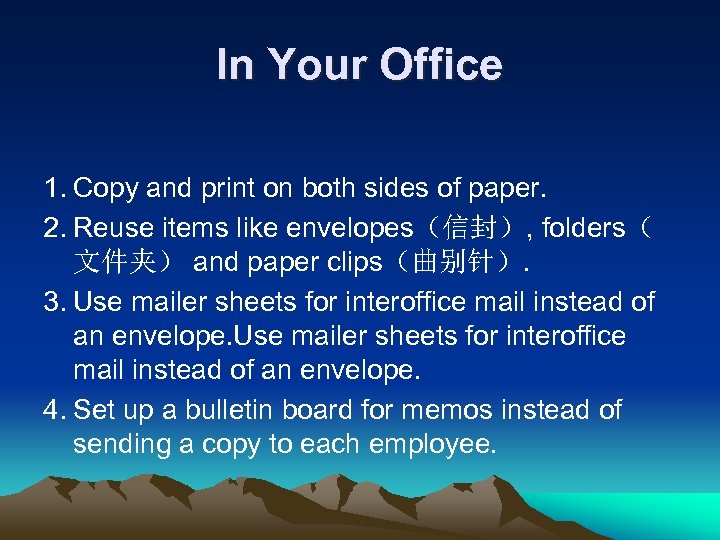 In Your Office 1. Copy and print on both sides of paper. 2. Reuse