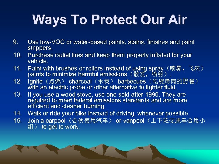 Ways To Protect Our Air 9. 10. 11. 12. 13. 14. 15. Use low-VOC