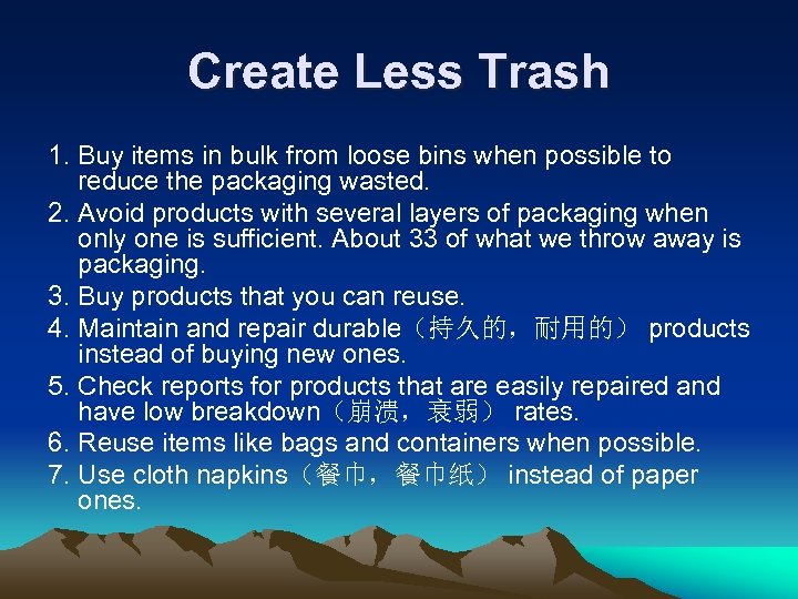 Create Less Trash 1. Buy items in bulk from loose bins when possible to