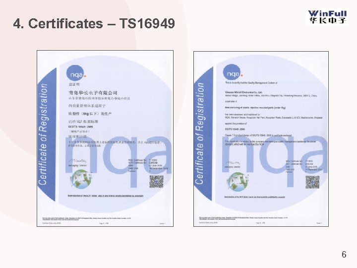 4. Certificates – TS 16949 6 