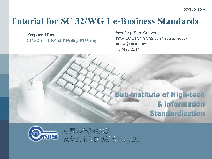 32 N 2126 Tutorial for SC 32/WG 1 e-Business Standards Prepared for: SC 32