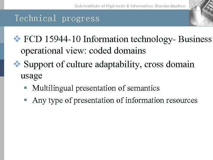 Sub-lnstitute of High-tech & lnformation Standardization Technical progress v FCD 15944 -10 Information technology-