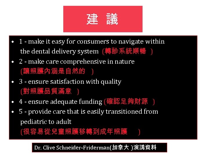 建 議 • 1 - make it easy for consumers to navigate within the