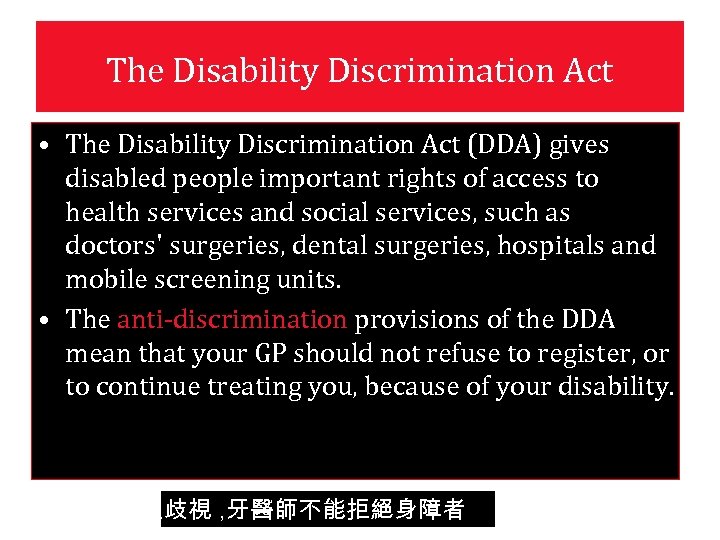 The Disability Discrimination Act • The Disability Discrimination Act (DDA) gives disabled people important