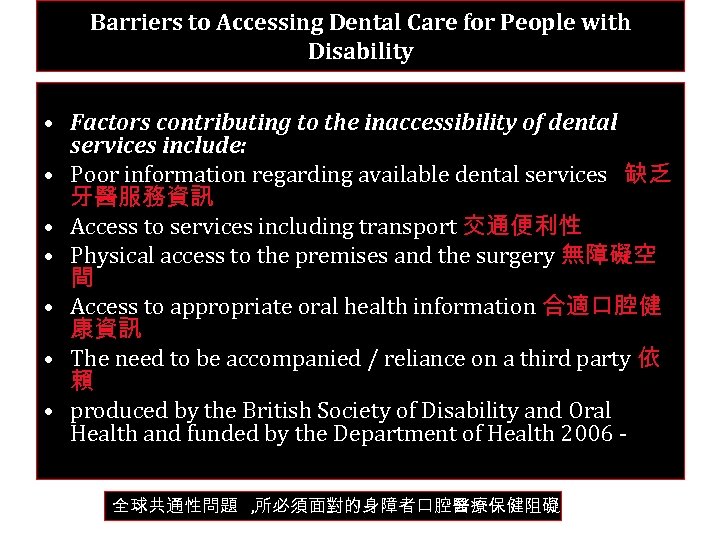 Barriers to Accessing Dental Care for People with Disability • Factors contributing to the