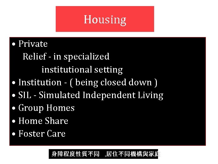 Housing • Private Relief - in specialized institutional setting • Institution - ( being