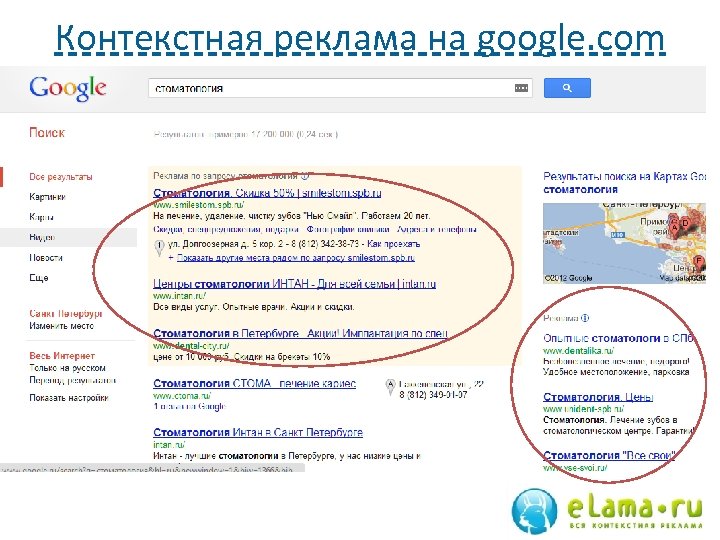 Контекстная реклама на google. com 