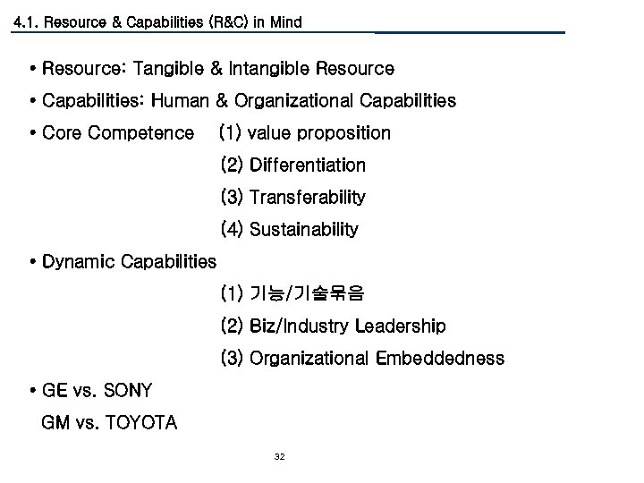 4. 1. Resource & Capabilities (R&C) in Mind • Resource: Tangible & Intangible Resource