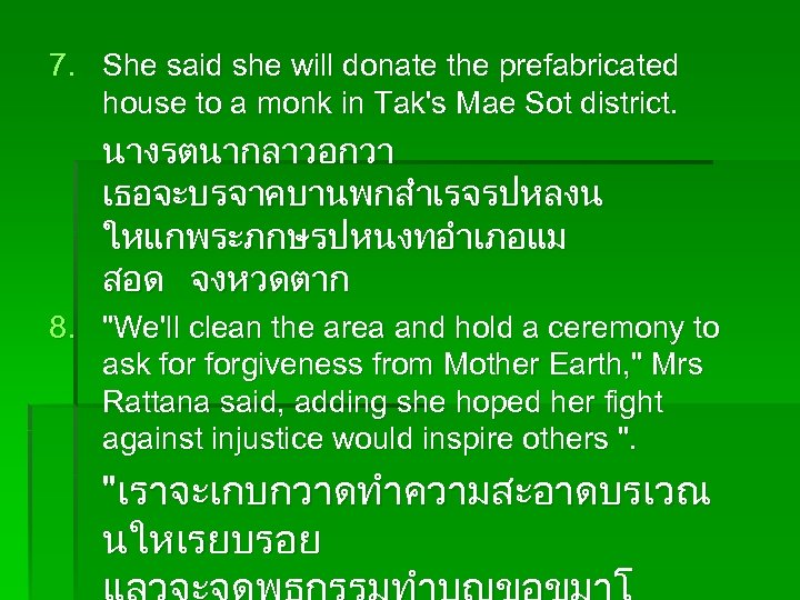 7. She said she will donate the prefabricated house to a monk in Tak's