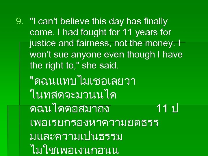 9. "I can't believe this day has finally come. I had fought for 11