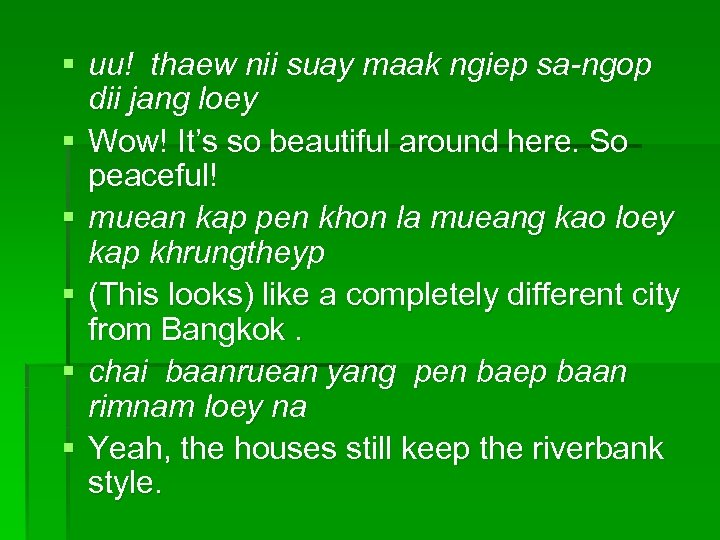 § uu! thaew nii suay maak ngiep sa-ngop dii jang loey § Wow! It’s