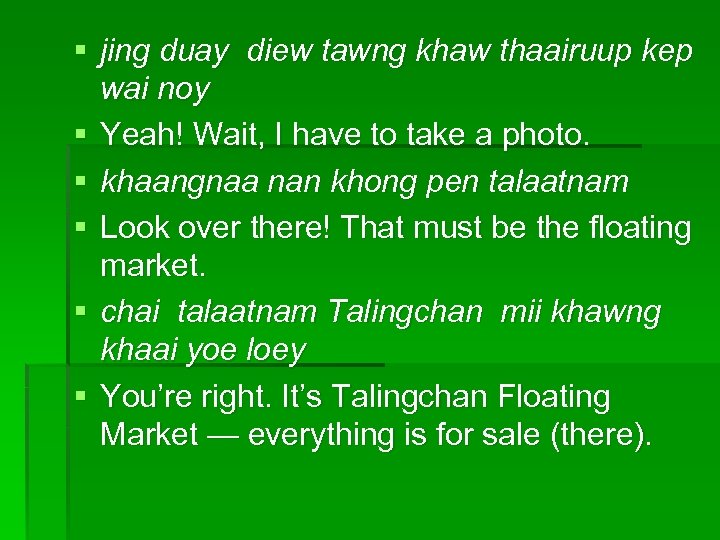 § jing duay diew tawng khaw thaairuup kep wai noy § Yeah! Wait, I