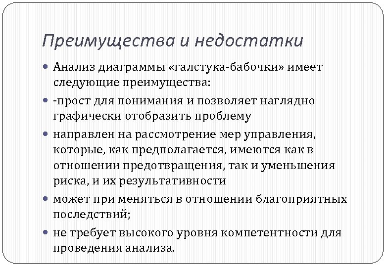 Диаграмма галстук бабочка онлайн