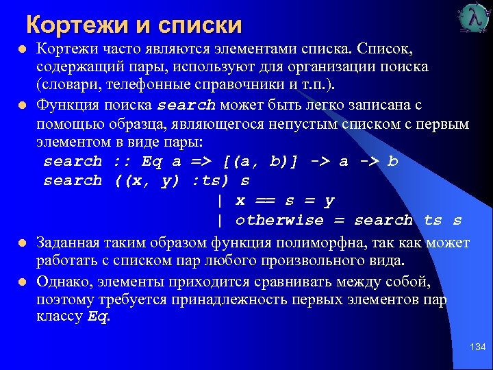 Кортежи экономнее списков в плане использования памяти