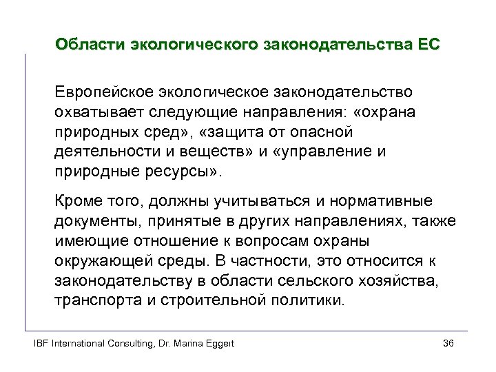 Области экологического законодательства ЕС Европейское экологическое законодательство охватывает следующие направления: «охрана природных сред» ,