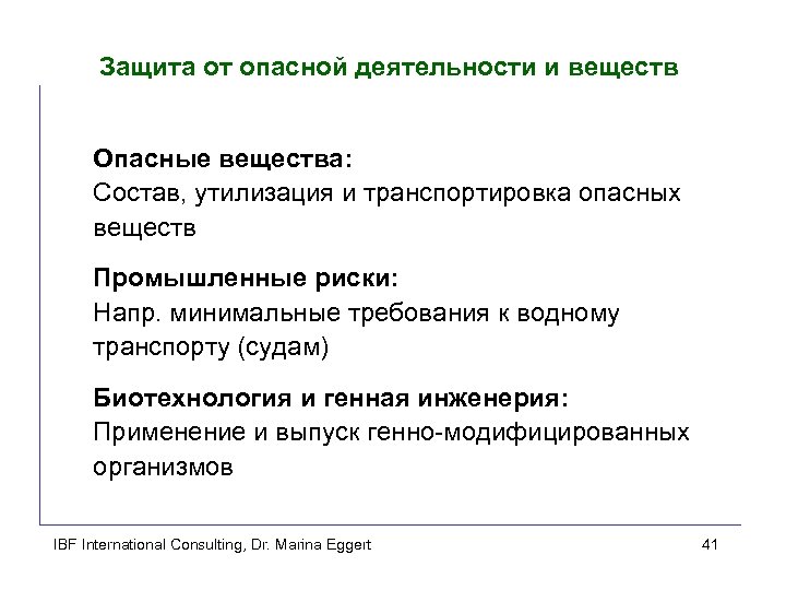 Защита от опасной деятельности и веществ Опасные вещества: Состав, утилизация и транспортировка опасных веществ
