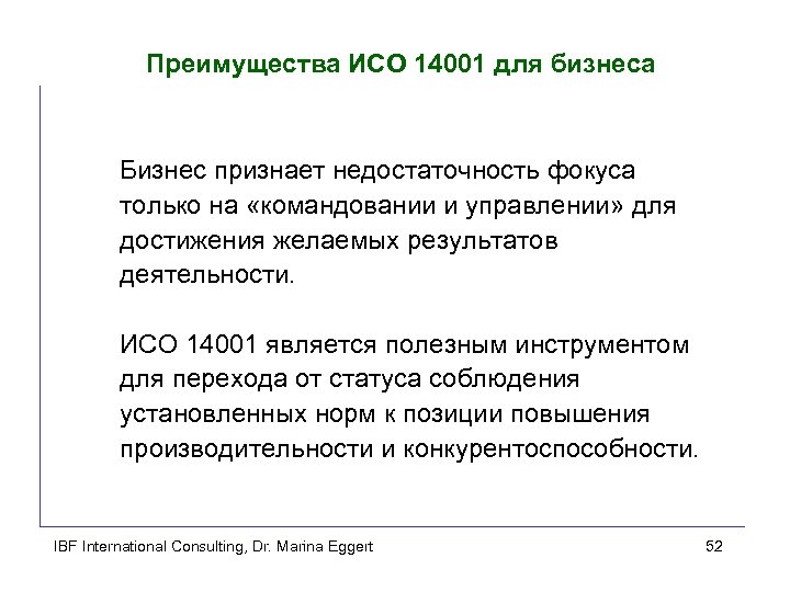 Преимущества ИСО 14001 для бизнеса Бизнес признает недостаточность фокуса только на «командовании и управлении»