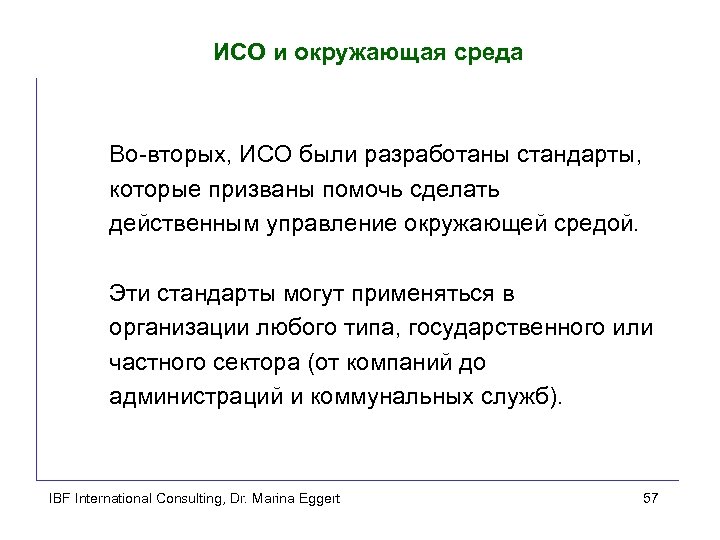 ИСО и окружающая среда Во-вторых, ИСО были разработаны стандарты, которые призваны помочь сделать действенным