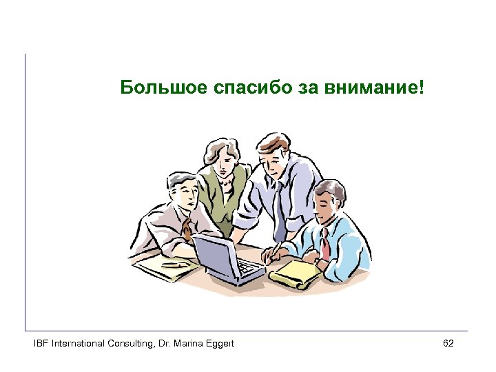 Большое спасибо за внимание! IBF International Consulting, Dr. Marina Eggert 62 