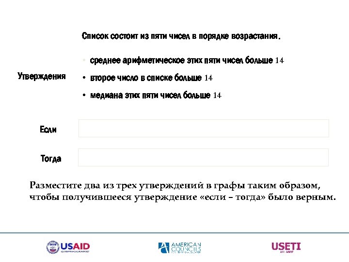 Список состоит из пяти чисел в порядке возрастания. • среднее арифметическое этих пяти чисел