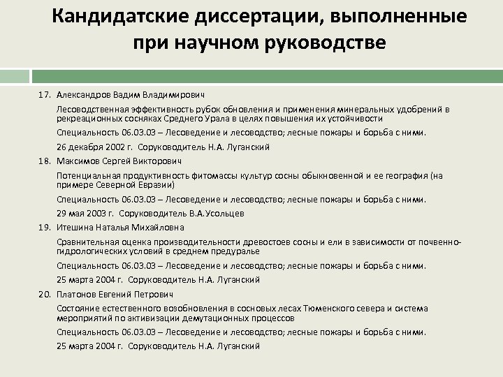 Статьи для защиты кандидатской диссертации. Планирование кандидатской диссертации. План аспирантской диссертации. Этапы написания кандидатской диссертации. План кандидатской диссертации пример.