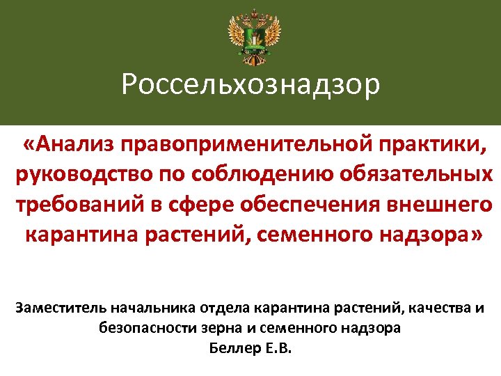 Руководство по соблюдению обязательных требований муниципальный земельный контроль