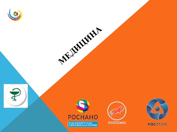 Ц Е И Д М И А Н 