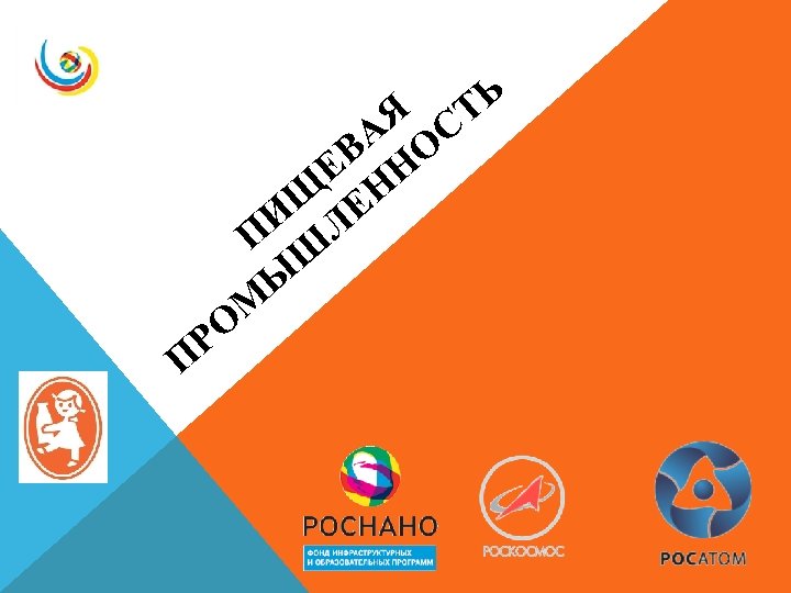 Ь Т Я С А О В Н Е Щ ЕН И Л П