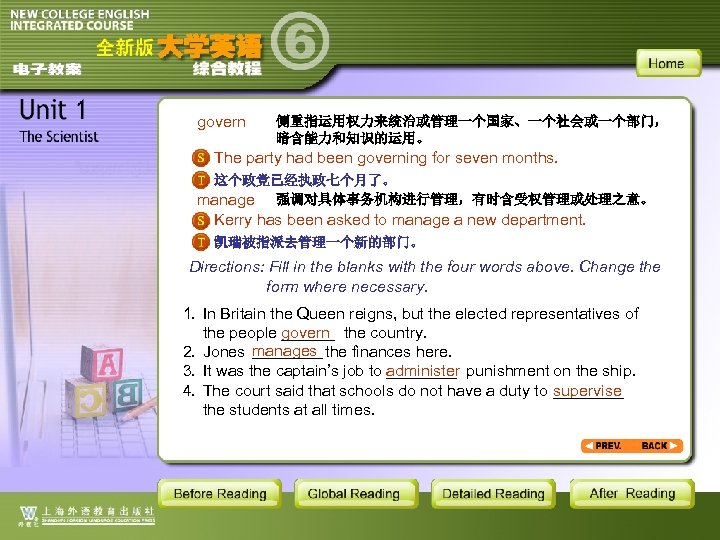 govern 侧重指运用权力来统治或管理一个国家、一个社会或一个部门， 暗含能力和知识的运用。 The party had been governing for seven months. 这个政党已经执政七个月了。 manage 强调对具体事务机构进行管理，有时含受权管理或处理之意。