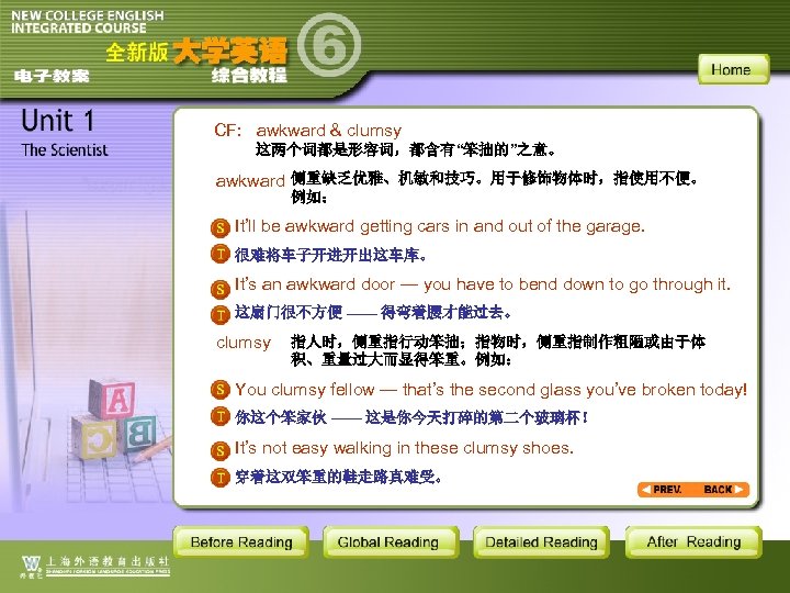 CF: awkward & clumsy 这两个词都是形容词，都含有“笨拙的”之意。 awkward 侧重缺乏优雅、机敏和技巧。用于修饰物体时，指使用不便。 例如： It’ll be awkward getting cars in