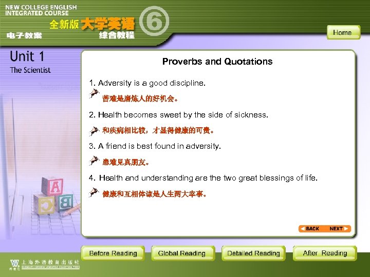 Proverbs and Quotations 1. Adversity is a good discipline. 苦难是磨炼人的好机会。 2. Health becomes sweet
