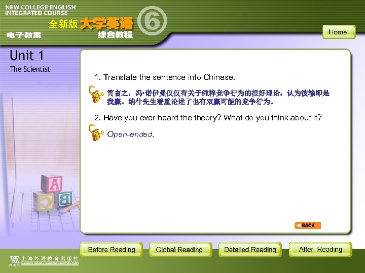 1. Translate the sentence into Chinese. 简言之，冯 • 诺伊曼仅仅有关于纯粹竞争行为的很好理论，认为彼输即是 我赢。纳什先生着重论述了也有双赢可能的竞争行为。 2. Have you ever