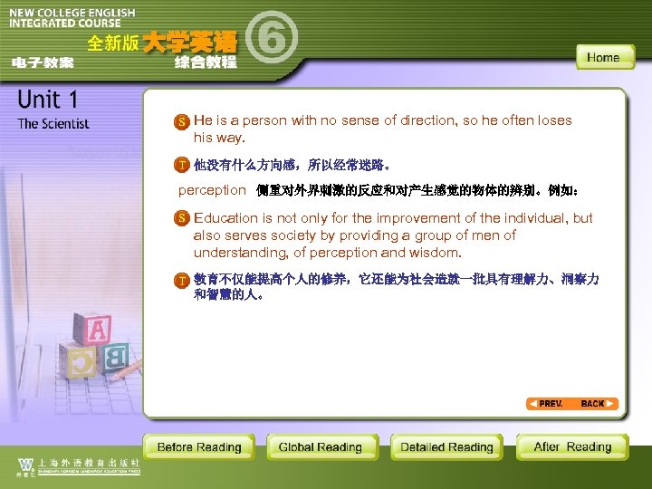 He is a person with no sense of direction, so he often loses his