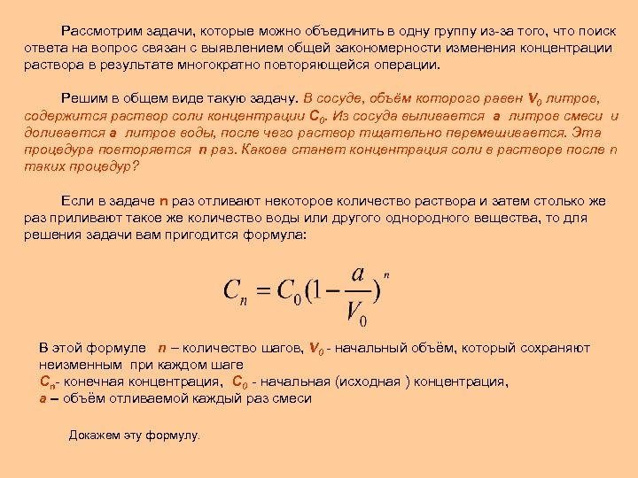 Рассмотрим задачи, которые можно объединить в одну группу из-за того, что поиск ответа на