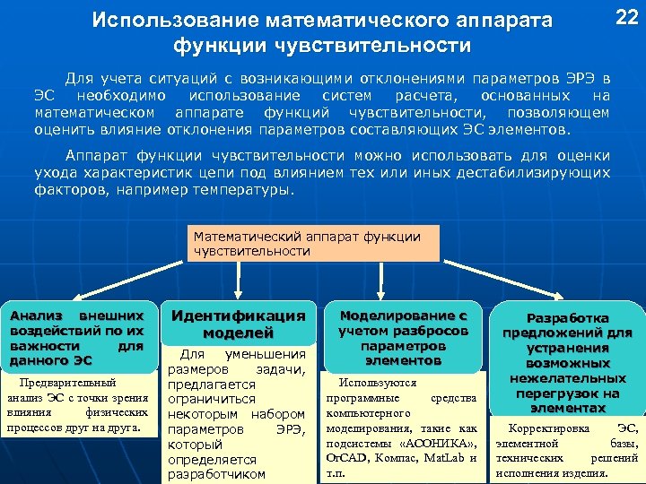 Функции аппарата движения