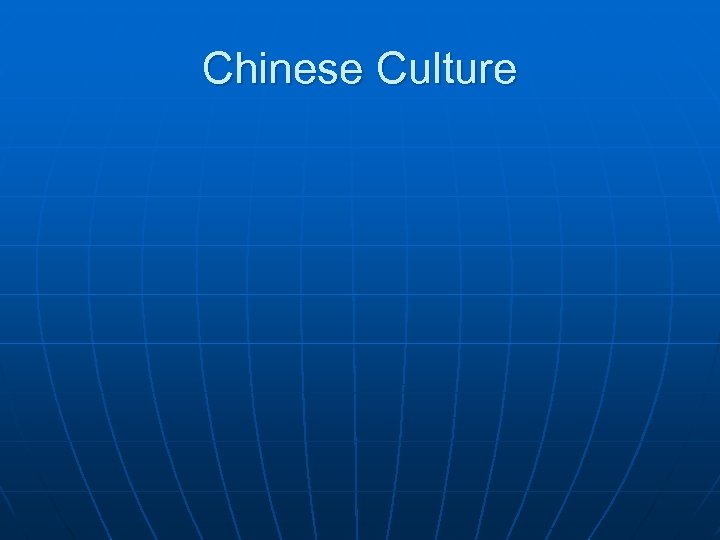 Chinese Culture 