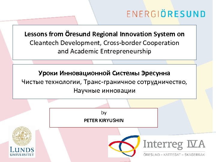 Lessons from Öresund Regional Innovation System on Cleantech Development, Cross-border Cooperation and Academic Entrepreneurship