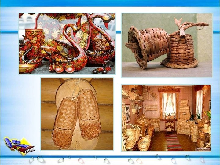 Народный промысел 