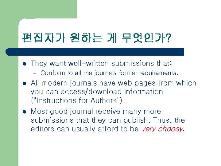 편집자가 원하는 게 무엇인가? l They want well-written submissions that: – l l Conform