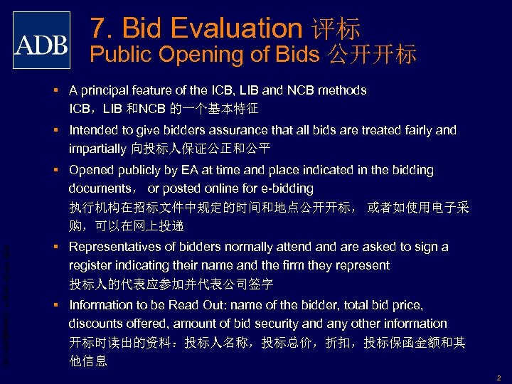 7. Bid Evaluation 评标 Public Opening of Bids 公开开标 § A principal feature of