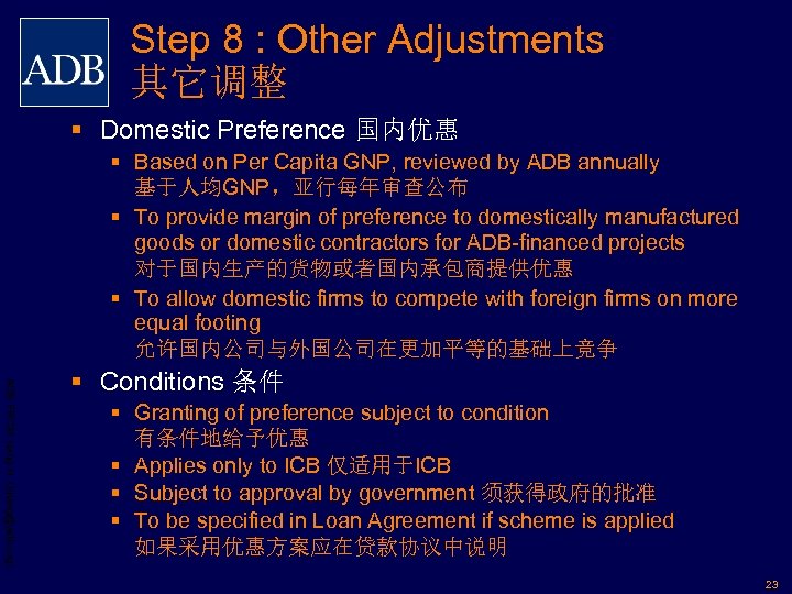 Step 8 : Other Adjustments 其它调整 § Domestic Preference 国内优惠 § Based on Per