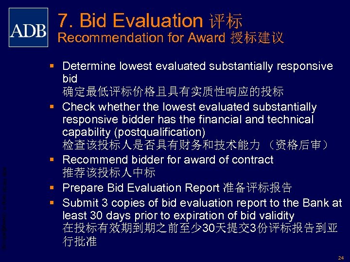 7. Bid Evaluation 评标 Recommendation for Award 授标建议 ADB PRCM Jiang H. (hjiang@adb. org)