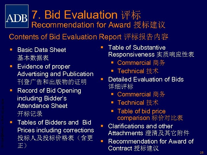 7. Bid Evaluation 评标 Recommendation for Award 授标建议 Contents of Bid Evaluation Report 评标报告内容