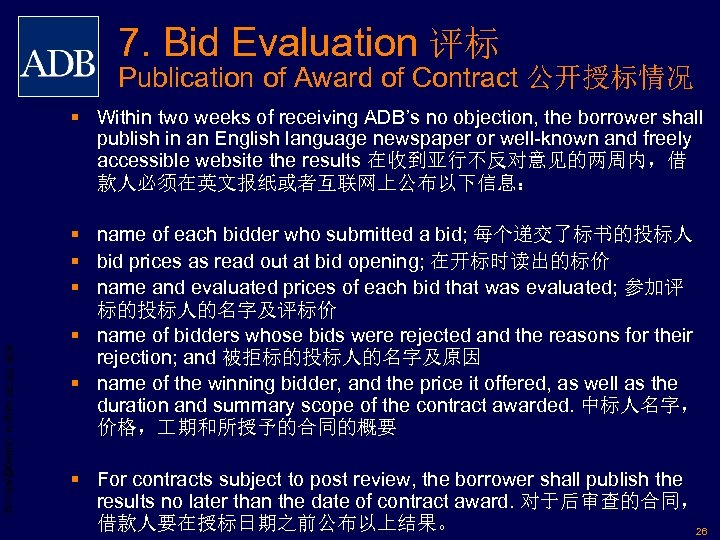 7. Bid Evaluation 评标 Publication of Award of Contract 公开授标情况 § Within two weeks