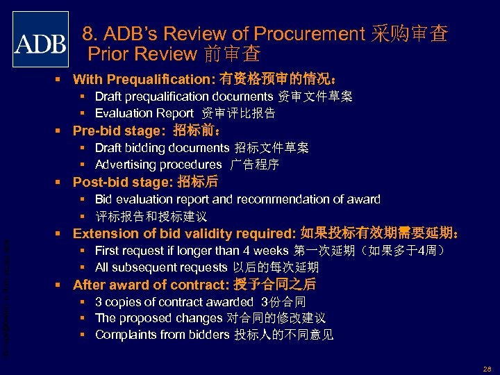 8. ADB’s Review of Procurement 采购审查 Prior Review 前审查 § With Prequalification: 有资格预审的情况： §